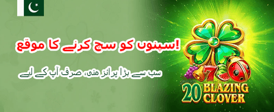 اپنی قسمت آزمائیں اور جیتیں banner