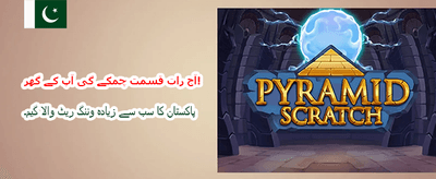 روزانہ کے شاندار انعامات پائیں banner