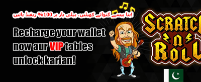 روزانہ ر لوڈ بونس promotion banner